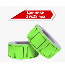 Ценник 29*28мм ролик в ассорт 500эт (уп10/160)