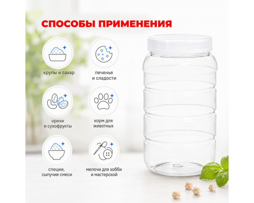 Банка универсальная 2л с крышкой (110мм)