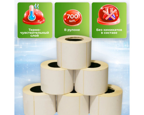 Термоэтикетка 58*40 700 этикеток ЭКО (кор60шт)