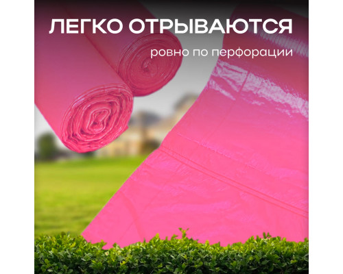 Мешок для мусора ПНД 35л 15шт с завязками 50*60