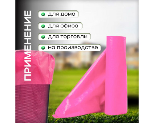 Мешок для мусора ПНД 35л 15шт с завязками 50*60