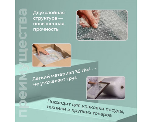 Пленка ВП. Воздушно-пузырчатая пленка 2-х слойная 1500мм 100м 2сл 35гр СТАНДАРТ
