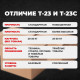 Коробка картонная 280*210*130 Т-23С