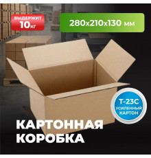 Коробка картонная 280*210*130 Т-23С