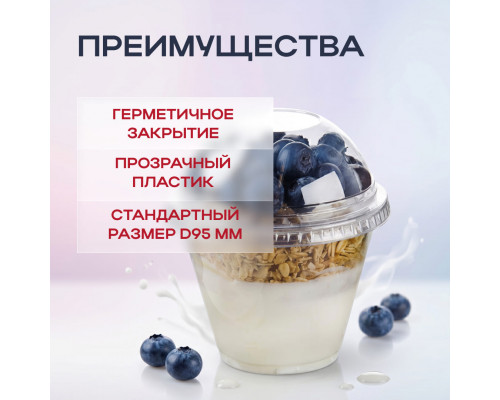 Крышка купольная без отверстия d-95 для стакана У-Ю (уп 50/1000) шейкер