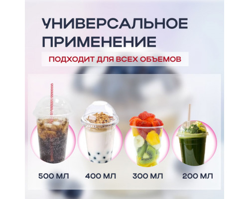 Крышка купольная без отверстия d-95 для стакана У-Ю (уп 50/1000) шейкер