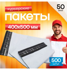 Пакет курьерский белый 400*500+40мм 50мкм без кармана (уп500шт)