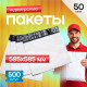 Пакет курьерский белый 585*585+40мм 50мкм без кармана (уп500шт)
