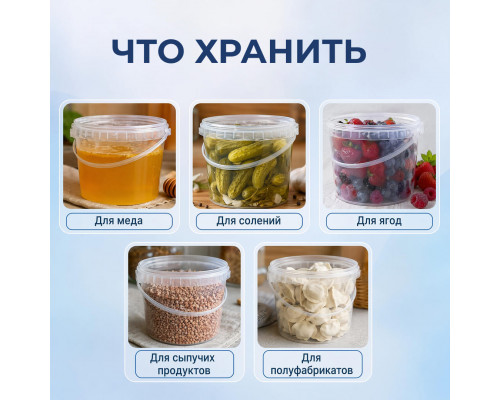Ведро пищевое 3,3л с крышкой прозрачное d-191