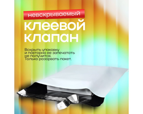 Пакет курьерский белый 110*210+50мм 50мкм без кармана (уп500шт)