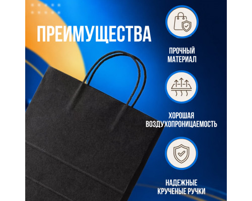 Пакет бумажный с круч. ручками 280*220*120 черный (кор250шт)