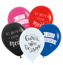 Шар латексный 12"/30см Приколы хвалебные ассорти пастель (уп50шт)