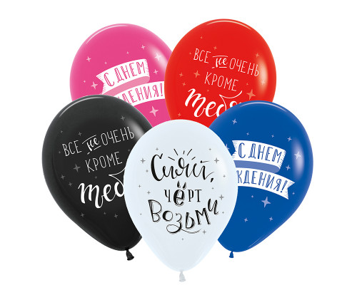 Шар латексный 12"/30см Приколы хвалебные ассорти пастель (уп50шт)