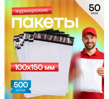 Пакет курьерский белый 100*150+40мм 50мкм без кармана (уп500шт)