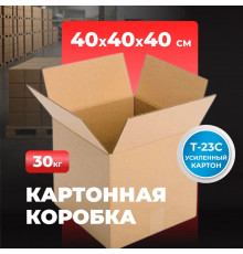 Коробка картонная 400*400*400 Т-23С ТУ-751