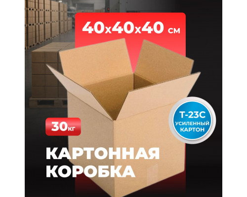 Коробка картонная 400*400*400 Т-23С ТУ-751
