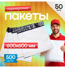 Пакет курьерский белый 600*600+40мм 50мкм без кармана (уп500шт)