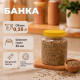 Банка 0,25л желтая крышка (уп 210)