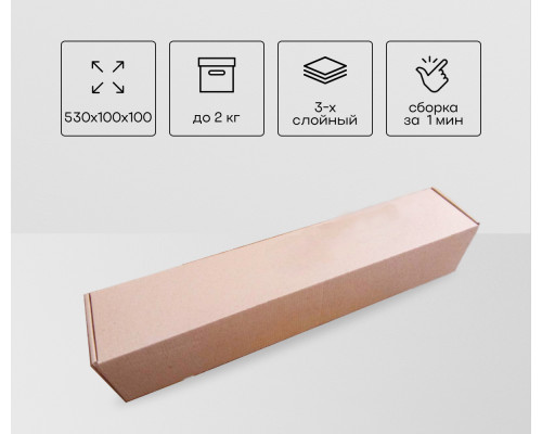 Коробка картонная самосборная 530*100*100мм СП УФА