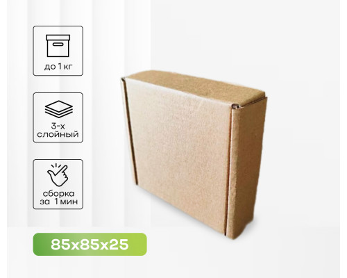 Коробка картонная самосборная 85*85*25мм СП УФА