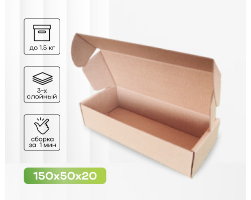 Коробка картонная самосборная 150*50*20мм СП УФА