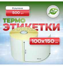 Термоэтикетка 100*150 (500 этикеток)