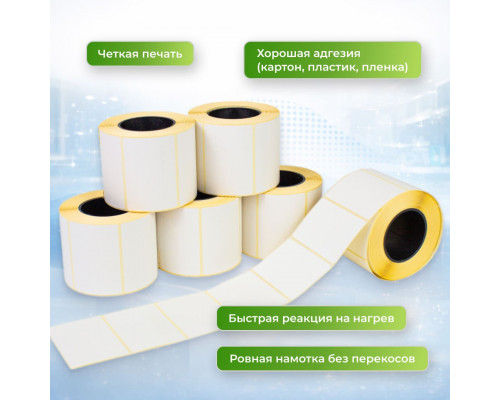 Термоэтикетка 100*150 (500 этикеток)