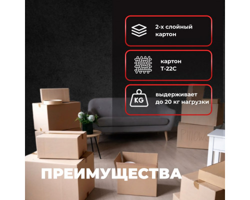 Коробка картонная 400*300*400 Т22С