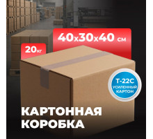 Коробка картонная 400*300*400 Т22С