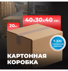 Коробка картонная 400*300*400 Т22С