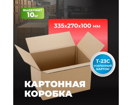 Коробка картонная 335*270*100 Т23С