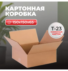 Коробка картонная 150*150*65 Т23 №440