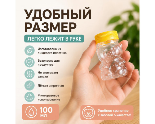 Банка ПЭТ 0,1л МИШКА желтая крышка 38мм