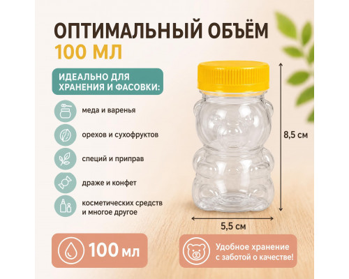 Банка ПЭТ 0,1л МИШКА желтая крышка 38мм