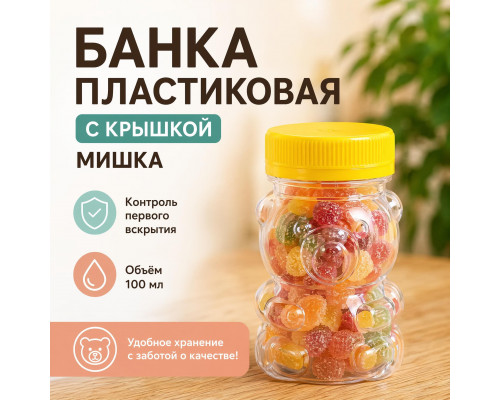 Банка ПЭТ 0,1л МИШКА желтая крышка 38мм