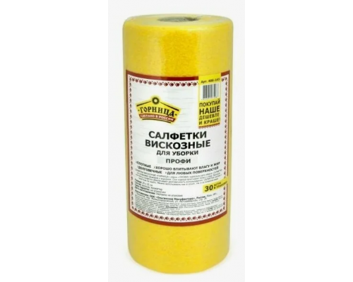 Салфетки вискозные в рулоне 25*25 30шт