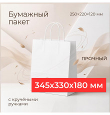 Пакет бумажный с круч. ручками 345*330*180 белый
