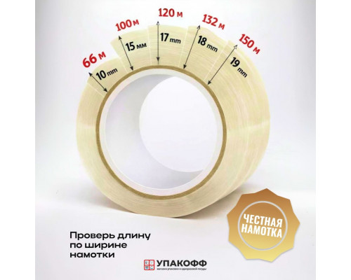 Скотч 48мм*150м 43мкм прозрачный (кор 36шт)