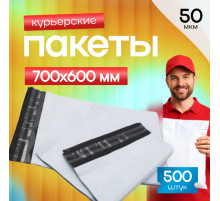 Пакет курьерский белый 700*600+40мм 50мкм без кармана (уп500шт)