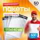 Пакет курьерский прозрачный 170*240+40мм 50мкм без кармана