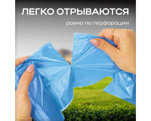 Мешок для мусора ПНД 60л 20шт 8мкм синий