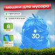 Мешок для мусора ПНД 30л 30шт 8мкм синий