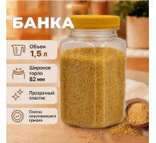 Банка 1,5л квадратная желтая крышка 82мм