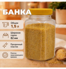 Банка 1,5л квадратная желтая крышка 82мм