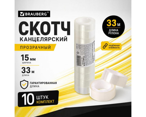 Скотч канцелярский 15*33м BRAUBERG
