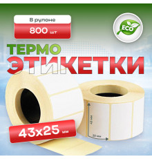 Термоэтикетка 43*25 (800 этикеток)