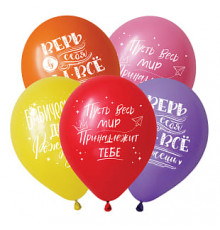 Шар латексный 12"/30см пастель с днем рождения пожелания (уп 50шт)