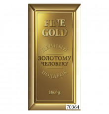 Конверт для денег 167*83мм Слиток золота