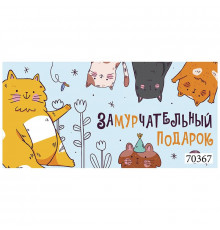 Конверт для денег 167*83мм Замурчательный подарок