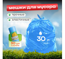 Мешок для мусора ПНД 30л 30шт Василий голубые